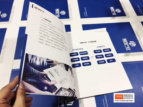 昆明企業畫冊制作 專業塑造品牌形象，憶海文化助力企業宣傳