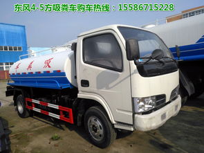 國五東風(fēng)4方5方吸糞車工廠直銷，品質(zhì)保障專用汽車首選