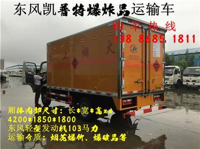防爆車參數(shù)圖片,防爆產(chǎn)品圖片,防爆材料圖片-中科商務(wù)網(wǎng)-程力專用汽車股份銷售部(六號樓)