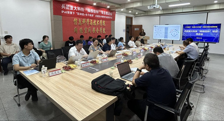 信息科學與技術學院兵團重大科技“揭榜掛帥”項目推進會成功舉行，聚焦網絡安全信息咨詢