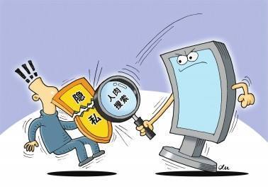 律師首發｜人肉搜索、泄露、買賣、獲取公民個人信息將入刑 司法解釋全文6月1日施行