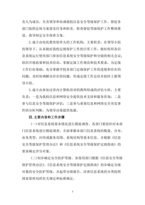 信息安全等級保護實施方案與網(wǎng)絡(luò)安全信息咨詢?nèi)诤下窂教骄? />
</span>
<span id=